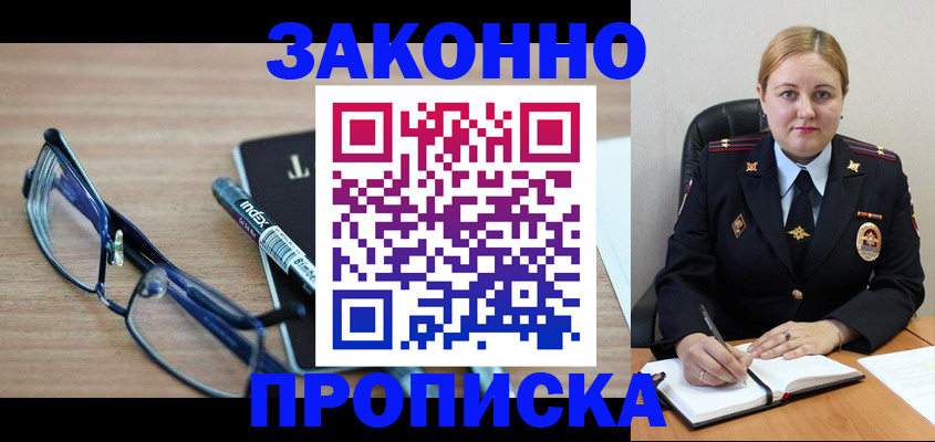 миграционный учет в Шумихе