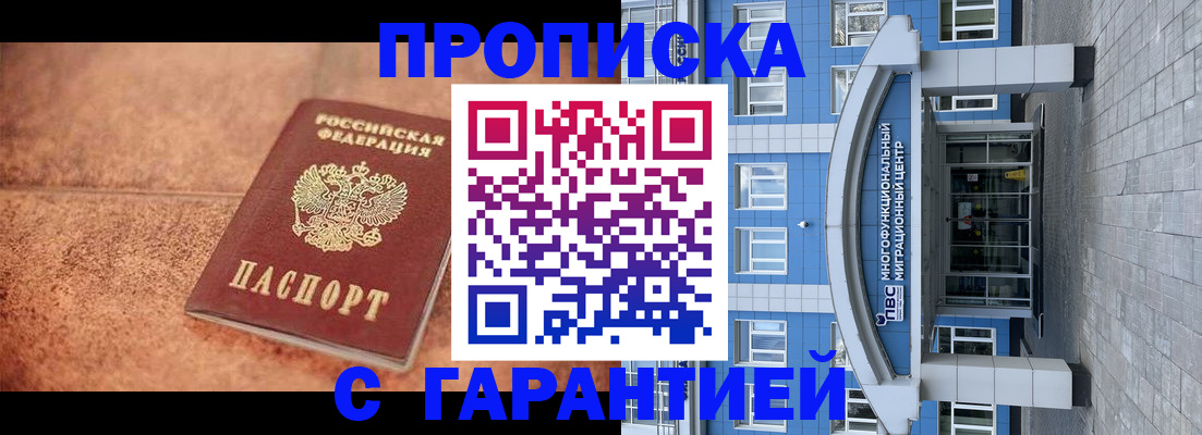 где прописаться в Шумихе