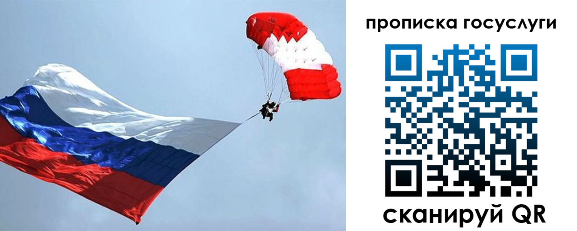 прописка для военкомата в Шумихе