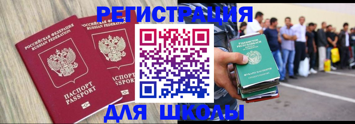 временная регистрация в квартире в Шумихе