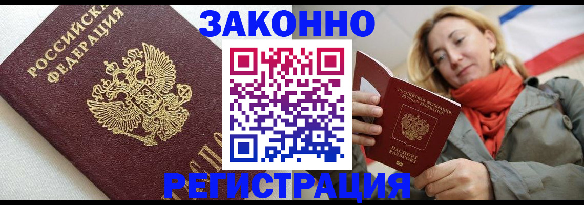 временная регистрация госуслуги в Шумихе