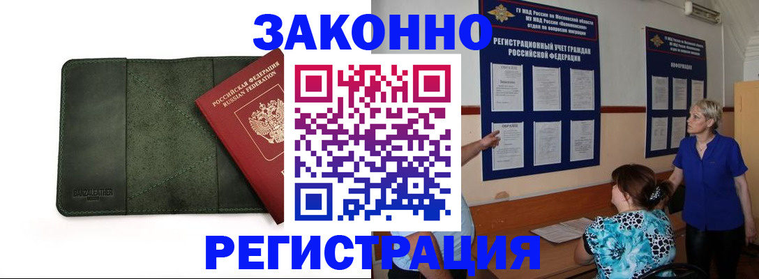 прописка для кредита в Шумихе