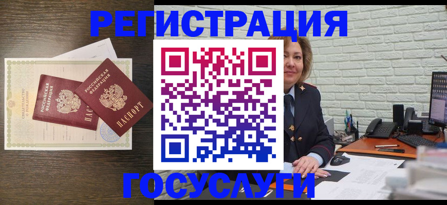 временная регистрация надежно в Шумихе