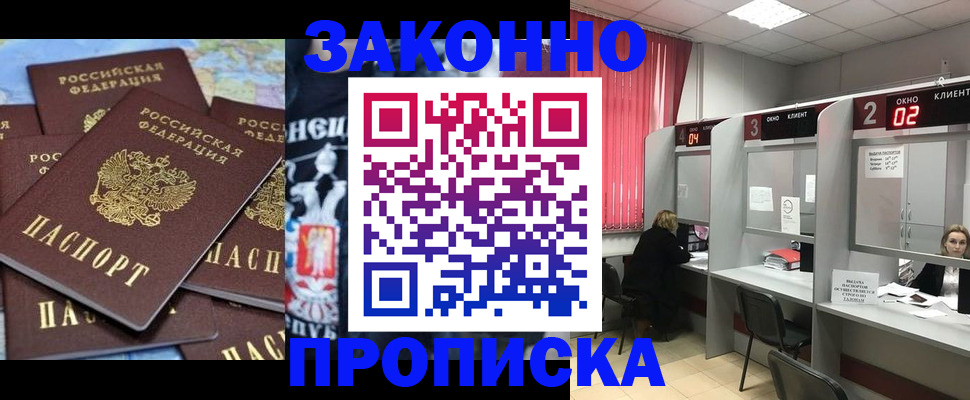 прописка поиск в Шумихе