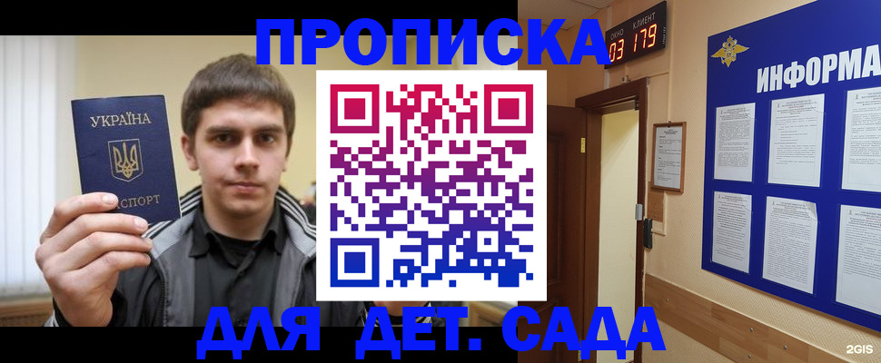 прописка паспорт в Шумихе